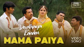 Mama Paiya Video Song  Devathayai Kanden  Dhanush Sridevi Vijaykumar  Deva [upl. by Sitnerp444]