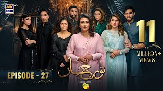 Noor Jahan Episode 27  Digitally Presented by Nestle Nido1 Eng Sub 24 August 2024  ARY Digital [upl. by Nedac312]