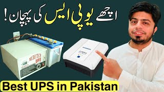 Best UPS in Pakistan 2022  Local UPS vs Inverter  How to check UPS [upl. by Gerty]