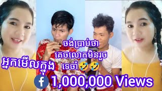 គេចពីលោកមិនរួចទេ funny 🤣🤣🥰🥰  Jan Channel [upl. by Haisi927]