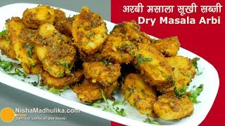 अरबी की सूखी मसालेदार सब्जी  Arbi Masala Recipe  Fried Arbi recipe  Sukhi arbi recipe [upl. by Joachim]