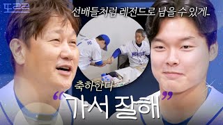 미지명 아픔을 딛고 프로 입단 성공한 유태웅｜최강야구｜JTBC 241007 방송 [upl. by Kemble446]