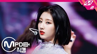 MPD직캠 러블리즈 정예인 직캠 4K Obliviate Lovelyz JEONG YEIN FanCam  MCOUNTDOWN2020910 [upl. by Udell]