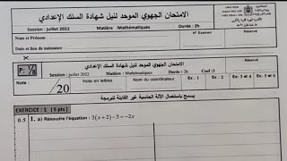 Examen Normalisé Régional MATHS 3AC 2024 تصحيح جهوي مادة الرياضيات ثالثة إعدادي [upl. by Hekker160]