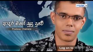 Adara Mage Sudu Duwe  Pradeep Chamara [upl. by Hersh]