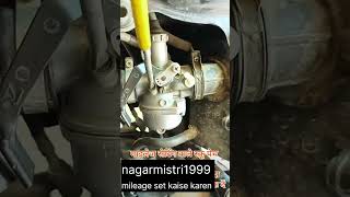 Mileage set kaise karenfull video hai yah [upl. by Ranchod]