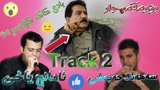 Amanj Yaxi u Sahand Habashi Track 2 Zoooor Shaz Yadi Kak Kosrat [upl. by Rednasyl312]