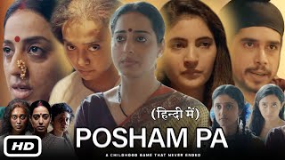 Posham Pa Full Movie In Hindi I Mahie Gill  Ragini Khanna  Sayani Gupta I Story Explanation [upl. by Sane702]