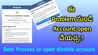 Disable అయిన FB ఎలా Open చేయాలి Facebook Disable account recovery tips Telugu [upl. by Bisset]