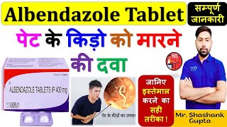 Albendazole Tablet की सम्पूर्ण जानकारी  पेट के किड़ो को मारने की दवा  Albendazole 400 Tab 🔥💊💉🩺🩸👌📌 [upl. by Maclaine]