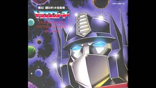 26 Preview Music Masterforce  Transformers History Of Music 1984 1990 CD4 [upl. by Atteinotna]