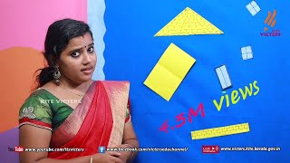 KITE VICTERS STD 1 first bellഫസ്റ്റ് ബെല്‍ Welcome class 01 [upl. by Etheline]