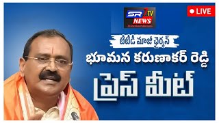 LIVE Former TTD Chairman amp Party State Official Spokesperson Sri Bhumana Karunakar Reddy Press Meet [upl. by Aisan]