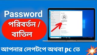 How To Remove Password From Windows 11  How to Disable Windows 11 Login Password [upl. by Shenan]