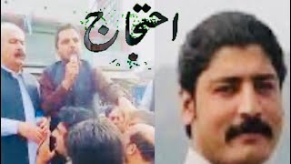 Shaheed muhammad zada agra da qatal na pas ahtejaj new video [upl. by Giulia338]