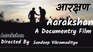 Aarakshan  A Documentry Film  लाखों बच्चों की ज़िंदगी निगल गया आरक्षण  Sandeep Vikramaditya [upl. by Reo]