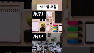 INTP 공감 짤 INTP memes collection shorts memes meme [upl. by Strickler826]