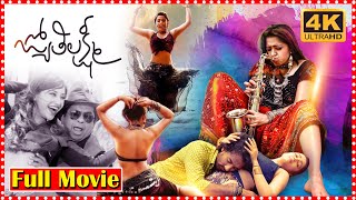 Jyothi Lakshmi Full Movie  Satyadev Kancharana  Charmy Kaur   Today Telugu Movies [upl. by Henrietta28]