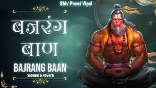 BAJRANG BAAN  बजरंग बाण [upl. by Valery]