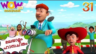 Chacha Bhatija  Malayalam Cartoon  Scooter Race  Malayalam Story [upl. by Stillman]