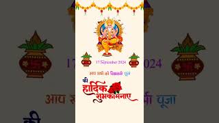 विश्वकर्मा पूजा 🚩🙏reels vidio [upl. by Naujik]