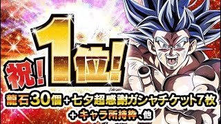 2024 TANABATA DOKKANFEST LR TEQ UI GOKU GETS TOP GROSSING FOR A 2ND TIME DBZ Dokkan Battle [upl. by Anel]