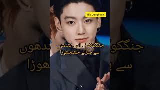 epi8💜Taekook FF top kook Taekook FF in Urdu BTS FF taekook mafia taekook bts btsarmy [upl. by Ahsas]