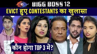 Bigg Boss 12 में TOP 3 में कौन होगा Neha Pendse  Anup Jalota Srishty  Shivashish ने दिया जवाब [upl. by Salomone699]