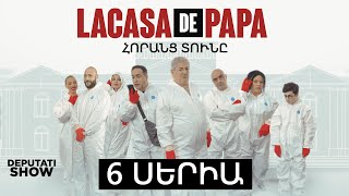 6️⃣ ՍԵՐԻԱ  LA CASA DE PAPA  ՀՈՐԱՆՑ ՏՈՒՆԸ [upl. by Heyes218]