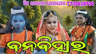 Gouragoth Jhia Ramalila Jhia Ramlila Gaurgoth ManiniTv [upl. by Kamin956]