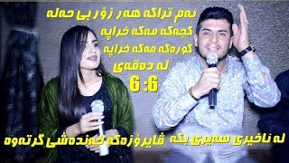 Zhyar Bndyan amp Xanda Ali 2019  Danishtni Kawani Shex Kamal  Track 2 [upl. by Patricia]