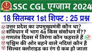 SSC CGL 18 Sept 1st Shift Analysis 2024  SSC CGL EXAM Analysis 2024  SSC CGL ANALYSIS 2024 TODAY [upl. by Anailuy]