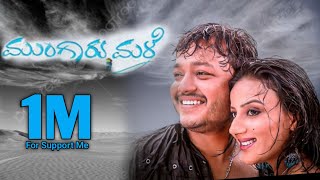 Mungaru Male Kunidu Kunidu Songs Golden Star Ganesh Pooja Gandi [upl. by Enayd]