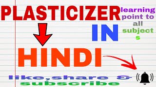 What is plasticizer in hindi [upl. by Victoir]