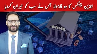 The Formula Of Indian Banks That Surprised Everyone  Javed Chaudhry  SX1W [upl. by Tjader]