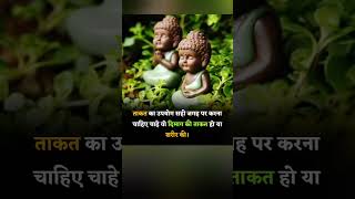 आज का विचार  सुविचार  Aaj ka vichar  ज्ञान की बातें  suvicharsuvichar shayari SuvicharLRZ [upl. by Mccutcheon255]