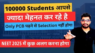 ये 3 चीजें अलग से करो NEET2025 Crack करना चाहते हो तो  NEET 2025 Selection Strategy by Sunil Nain [upl. by Atis513]