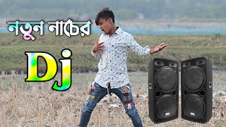 Bideshete Jaiba Tumi Amay Aka Rakhiya dj gan  বিদেশেতে যাইবা তুমি ডিজে গান  New Cover dance 2022 [upl. by Christiana]