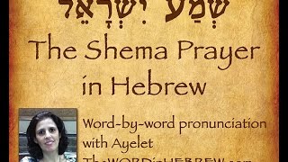 Learn the Shema Prayer in Hebrew Shema Yisrael [upl. by Acina]