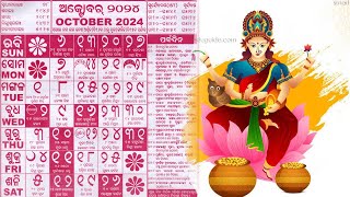 Odia calendar 2024 October [upl. by Ettelorahc]