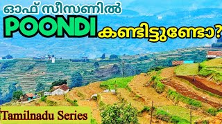 Poondi  One of the best destinations in Kodaikanal  Malayalam Travel vlog109 [upl. by Anawak642]