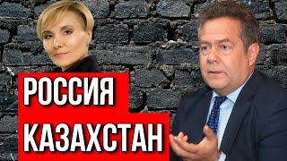 ОТНОШЕНИЯ РОССИИ И КАЗАХСТАНА  ПЛАТОШКИН АХМЕДОВА [upl. by Ubald]