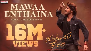 Mawaa Enthaina Full Video Song Guntur Kaaram Mahesh Babu Meenakshi Chaudhary Trivikram Thaman S [upl. by Philemon717]