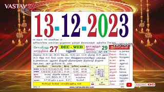 Today Rasi palan 13 December 2023  Tamil Calendar  VastavTV [upl. by Ydiarf669]