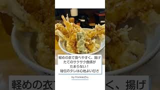 都内でお出かけ！天丼からネオ居酒屋まで [upl. by Aldis]