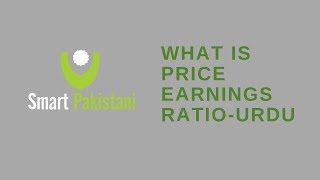 What is Price Earning Ratio in URDU [upl. by Valerye488]