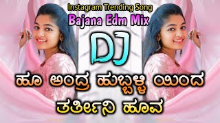 Hu Andra Hubbali Yinda Taratini Hova New Insta Trending Bajana Dj Song •Dj Shrishail Yallatti• [upl. by Dlaniger314]