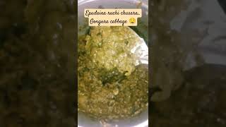 Gongura cabbage  Vegetarian valaki super choice food [upl. by Hadlee348]