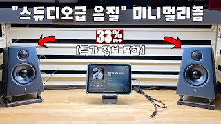 폭탄할인 방구석 스피커의 끝판왕 REPRODUCER EPIC 4 [upl. by Leidba]