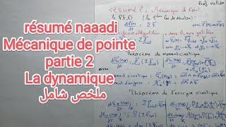 Résume 2 Mécanique de Point Matériel  dynamique  S1 SMPC SMIA ENSA MIPC MIP ملخص الميكانيك [upl. by Acirne]